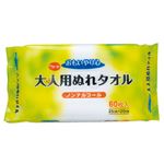 （業務用20セット） 三昭紙業 おもいやり心大人用ぬれタオル 60枚