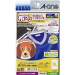 （業務用20セット） エーワン 布プリラベル 33537 16面