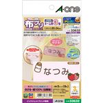 （業務用20セット） エーワン 布プリのびるアイロン接着3面3入33632