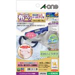 （業務用20セット） エーワン 布プリのびるアイロン接着14面3入33635