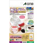 （業務用20セット） エーワン 布プリのびるアイロン接着16面3入33637