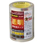 （業務用20セット） スリーエム ジャパン 透明梱包用テープ 313 3PN