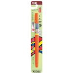 （業務用20セット） 呉竹 筆ペン DN151-23B 朱墨 中字