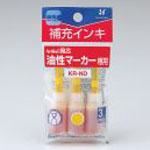 （業務用30セット） シヤチハタ △潤芯 補充インキ KR-ND 黄 3本