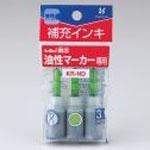 （業務用30セット） シヤチハタ △潤芯 補充インキ KR-ND 黄緑3本