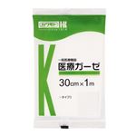 （業務用30セット） 川本産業 医療用ガーゼ1m