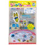 銀鳥産業 プラバン ちぢみくん B6 透明5枚 20パック