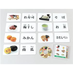 DLM 多目的言語カードセットCD付食物編KK0489
