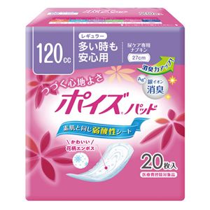 日本製紙クレシア ポイズパッド レギュラー 20枚 12P 商品写真