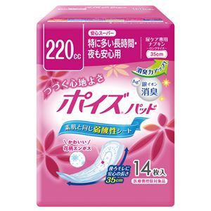 日本製紙クレシア ポイズパッド 安心スーパー 14枚 9P 商品画像