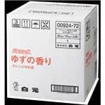 白元アース バスキング20kg ゆずの香り 00924