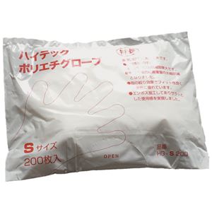 日本ハイテック ハイテックポリエチグローブ S 50袋 商品画像