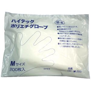 日本ハイテック ハイテックポリエチグローブ M 50袋 商品写真