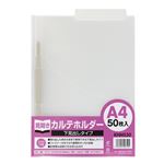 スガタ カルテホルダーA4ダブル50枚入 KHMS50 下見出しタイプ