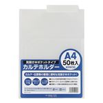 スガタ カルテホルダー50枚入 KHW50