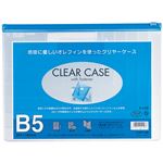 LIHIT LAB. クリヤーケース F-73S B5S 藍 25冊