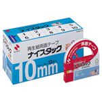 ニチバン ナイスタックブンボックス NWBB-10 120巻