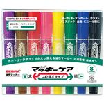 ゼブラ ハイマッキーケア詰替8色 YYT5-8C 10セット