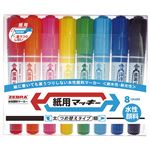 ゼブラ 紙用マッキー 太字+細字 8色 WYT5-8C 10組