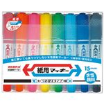 ゼブラ 紙用マッキー 太字+細字 15色 10組