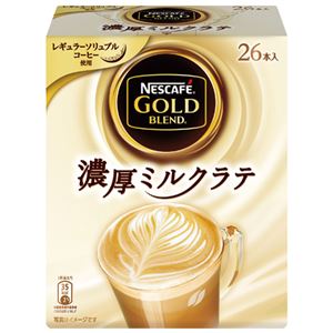 （まとめ） ネスレ ゴールドブレンド濃厚ミルクラテ26P【×10セット】