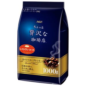 （まとめ） 味の素AGF ちょっと贅沢な珈琲スペシャルブレンド1kg【×5セット】