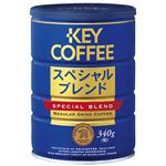 （まとめ） キーコーヒー キーコーヒー缶スペシャルブレンド【×10セット】