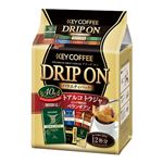 （まとめ） キーコーヒー ドリップオン バラエティパック ／6P【×3セット】
