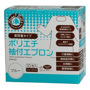 （まとめ） 川西工業 ポリエチレン袖付エプロン ブルー【×10セット】