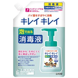 （まとめ） ライオン キレイキレイ薬用泡で出る消毒液詰替230ml【×10セット】