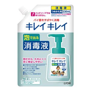 ライオン キレイキレイ薬用泡で出る消毒液詰替 24本