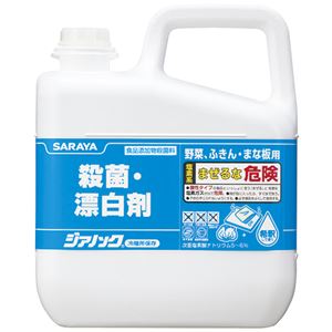 (まとめ）殺菌・漂白剤  ジアノック 5Kg３本【×3セット】