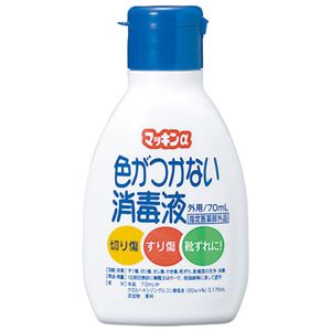 （まとめ） 玉川衛材 色がつかない消毒液 マッキンα 70ml【×10セット】