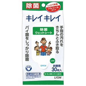 （まとめ） ライオン キレイキレイ除菌ウェットアルコールタイプ【×30セット】