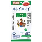 （まとめ） ライオン キレイキレイ除菌ウェットアルコールタイプ【×30セット】