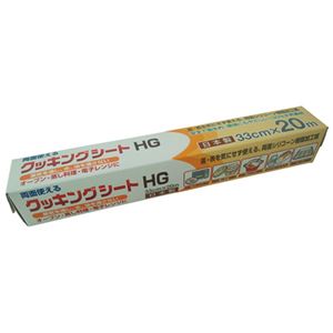 UACJ製箔 クッキングシートHG 33cm×20m 20本入