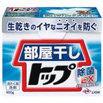 （まとめ） ライオン 粉末洗剤 部屋干しトップ除菌EX 0.9kg×8箱【×3セット】