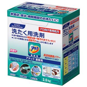 （まとめ） 花王 アタック 業務用 2.5kg【×10セット】