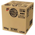 （まとめ） ライオン トップSUPER NANOX 業務用 10kg【×3セット】