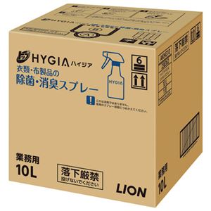 （まとめ） ライオン トップHYGIA 除菌・消臭スプレー業務用 10L【×3セット】