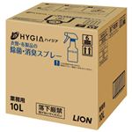 （まとめ） ライオン トップHYGIA 除菌・消臭スプレー業務用 10L【×3セット】