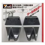 （まとめ） ユタカメイク ツールホルダー専用Jフック TH-J2 2個入【×10セット】