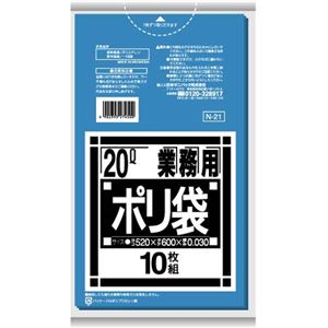 （まとめ） 日本サニパック ポリゴミ袋 N-21 青 20L 10枚【×50セット】