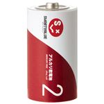 （まとめ） スマートバリュー アルカリ乾電池！） 単2×2本 N222J-2P【×30セット】