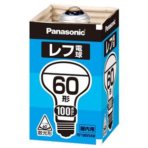 （まとめ） Panasonic 屋内用レフ電球 60形 RF100V54WD【×10セット】