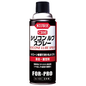 （まとめ） 呉工業 シリコンルブスプレー 420ml【×10セット】