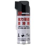 （まとめ） 大東潤滑 D-MAX 強力浸透潤滑剤 300mL DM-001【×10セット】