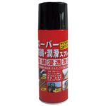 （まとめ） 大東潤滑 スーパー防錆・潤滑スプレー 420mL DS-001【×10セット】