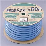 （まとめ） アイリスオーヤマ 耐圧糸入カットホース 50m 136632【×3セット】