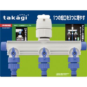 （まとめ） タカギ 3分岐蛇口ニップル GWF11【×5セット】